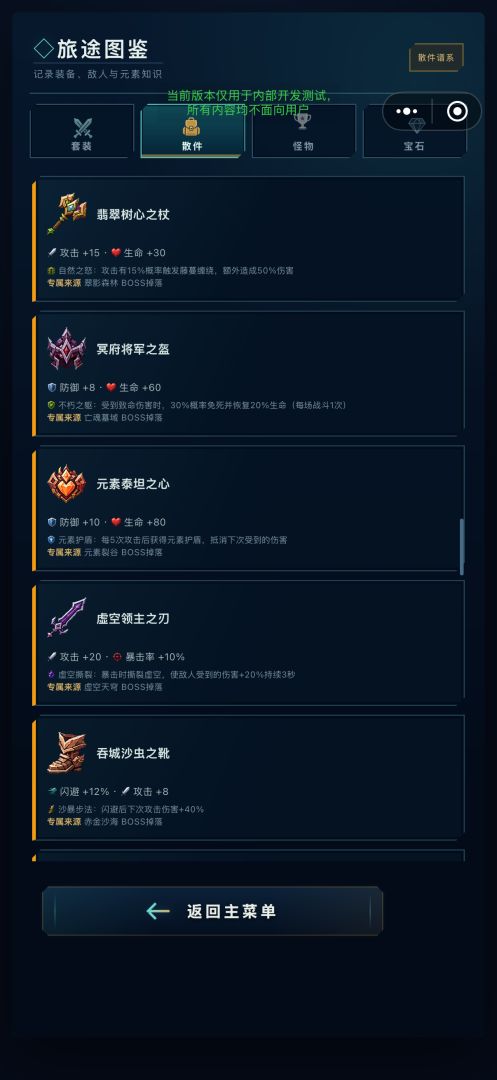 无尽宝石山游戏截图