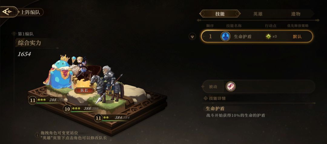 无畏之刃游戏截图