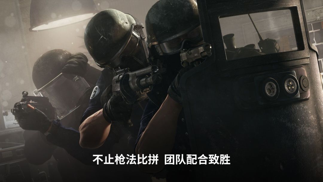 彩虹六号游戏截图