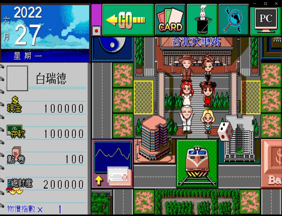 典藏大富翁游戏截图