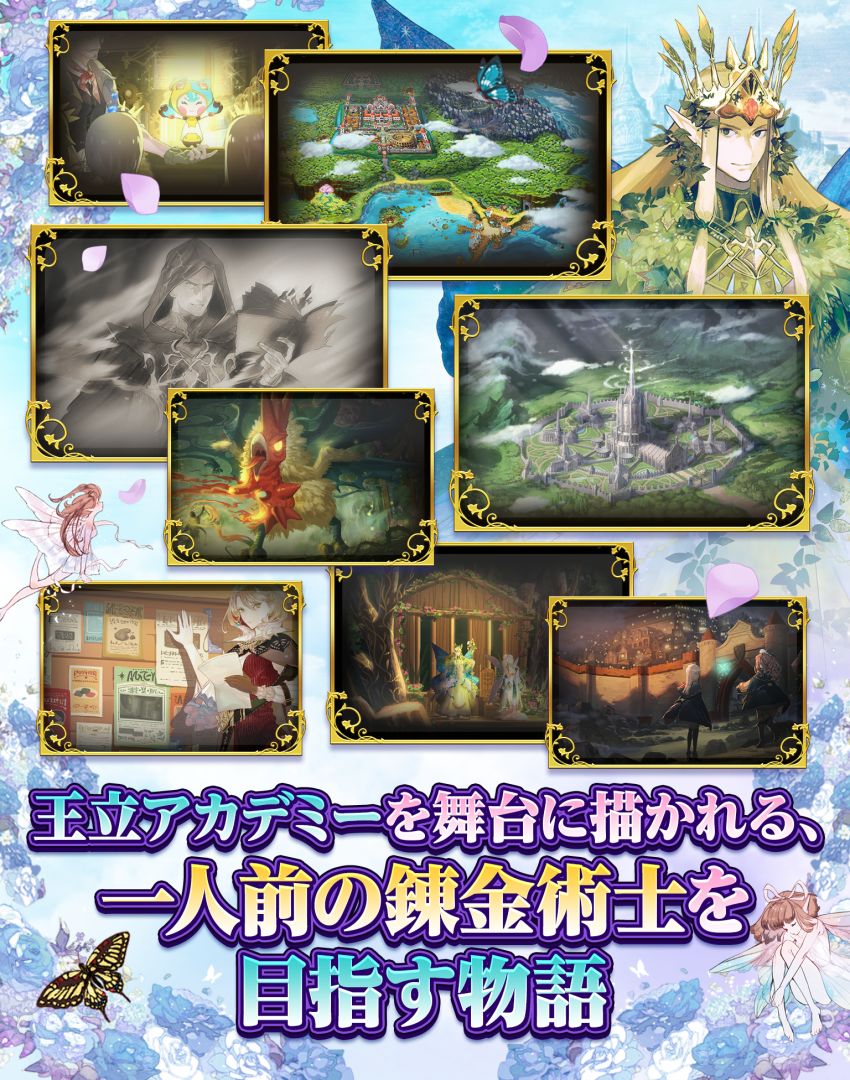 炼金工房 Online ~布蕾塞尔的炼金术士~游戏截图