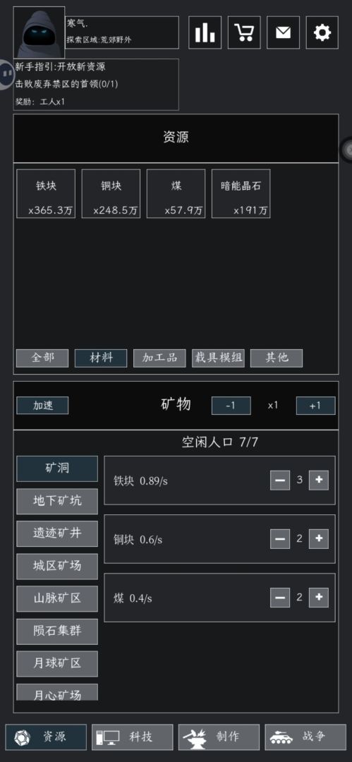 放置工厂：末日堡垒游戏截图