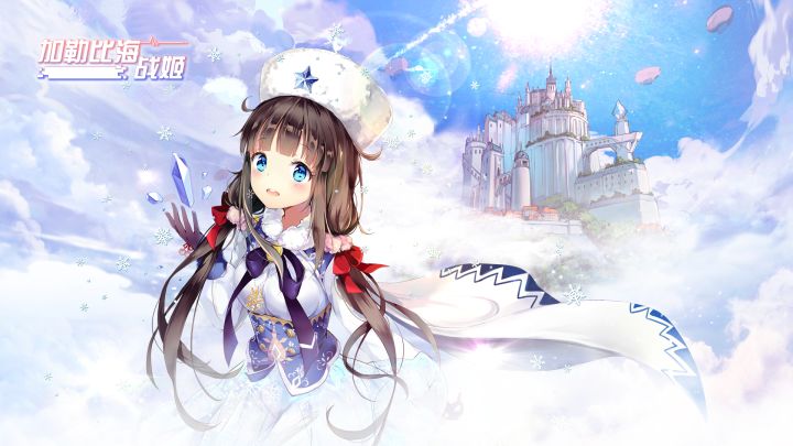 加勒比海战姬游戏截图