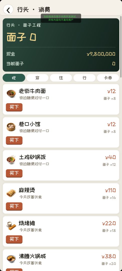 拆迁拿了1000万：打脸那些看不起我的人游戏截图