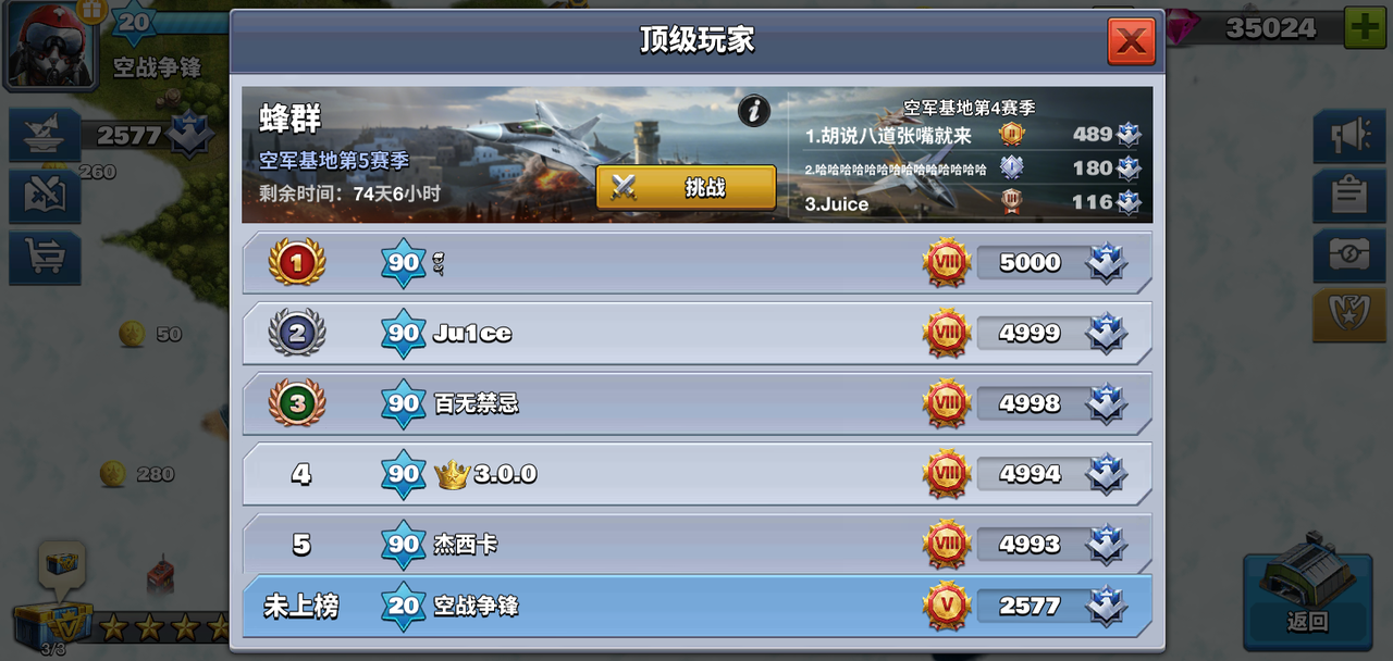 【空军基地升级】