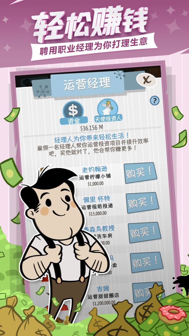 大富豪冒险家游戏截图