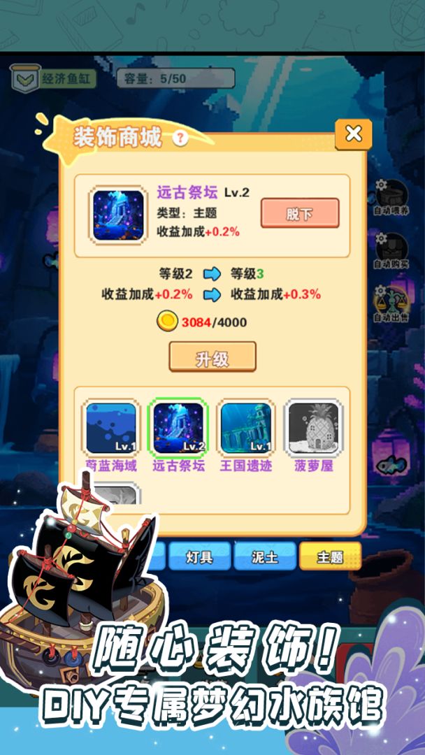 养鱼大师游戏截图