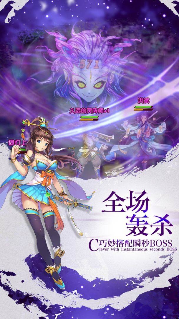 我欲封天之至尊归来游戏截图