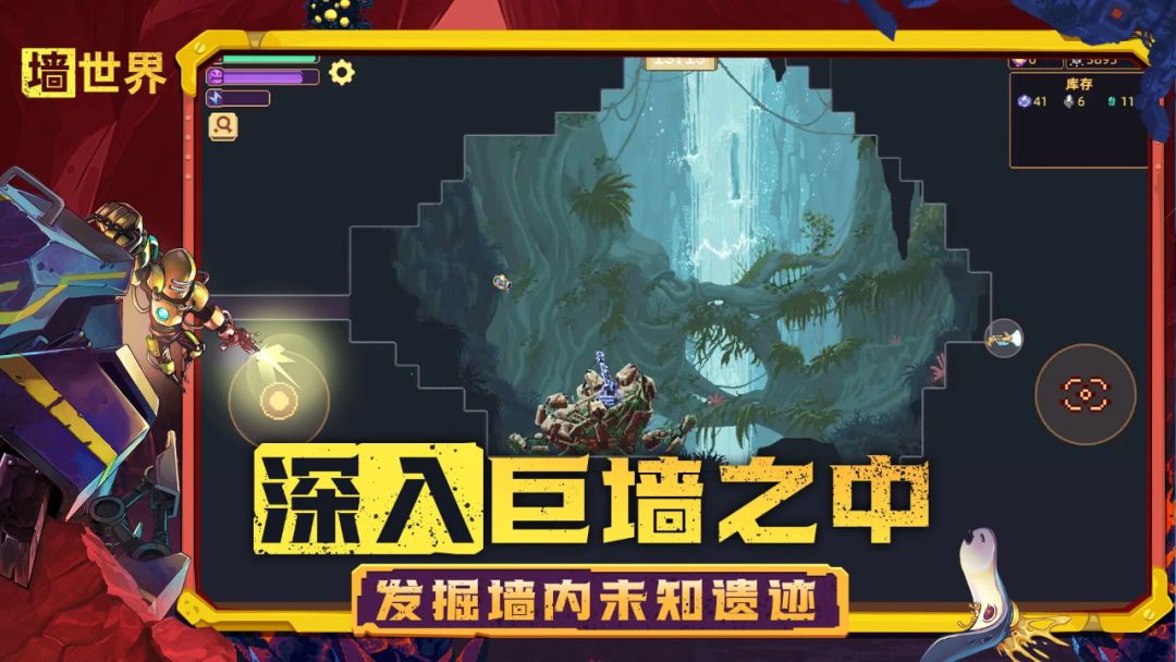 墙世界游戏截图