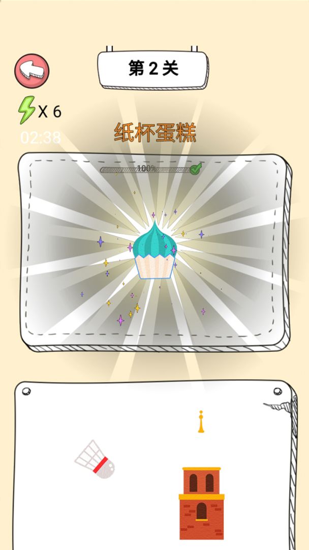 欢乐拼图大师游戏截图