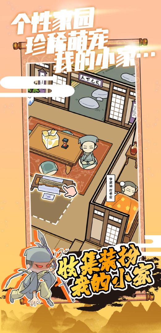 江个湖游戏截图