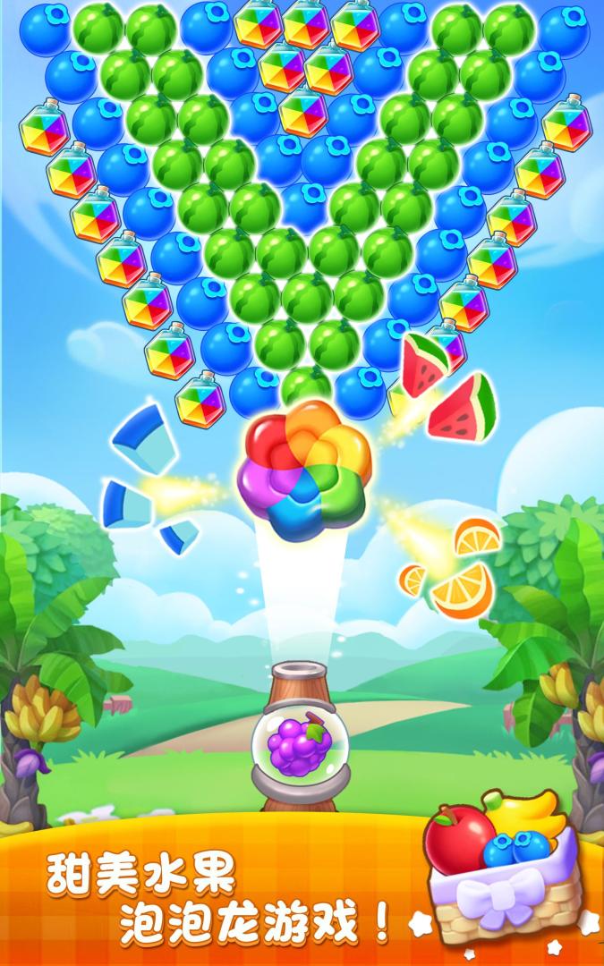 水果泡泡龙传奇游戏截图