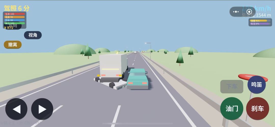 驾考宝典公路之王游戏截图