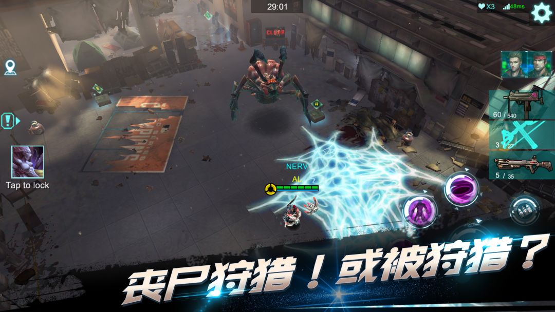 进化启示录游戏截图