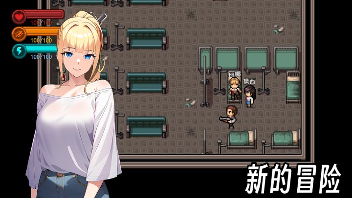 生存边缘3截图