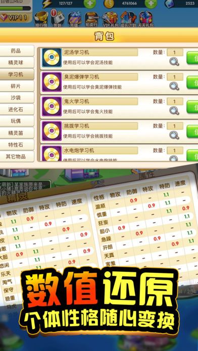 精灵掌门人游戏截图