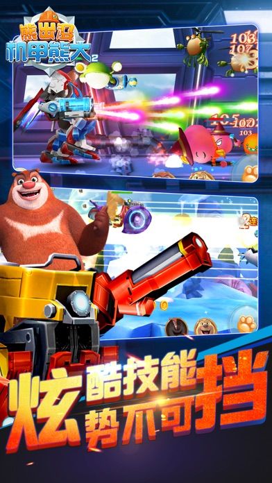 熊出没机甲熊大2 - 光头强机甲大冒险游戏截图