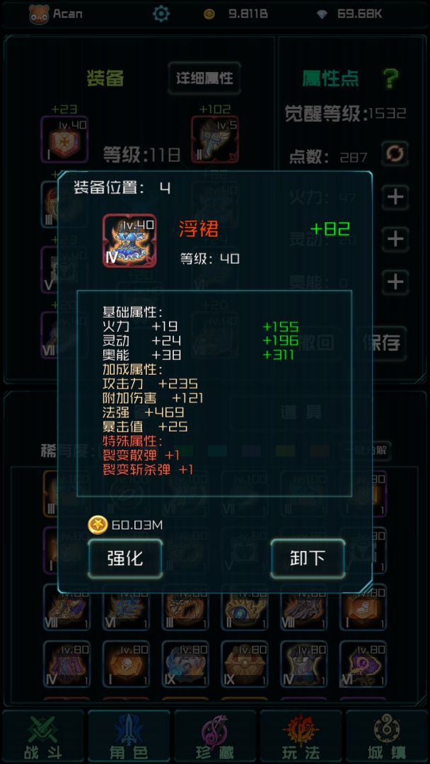 时空乱斗游戏截图