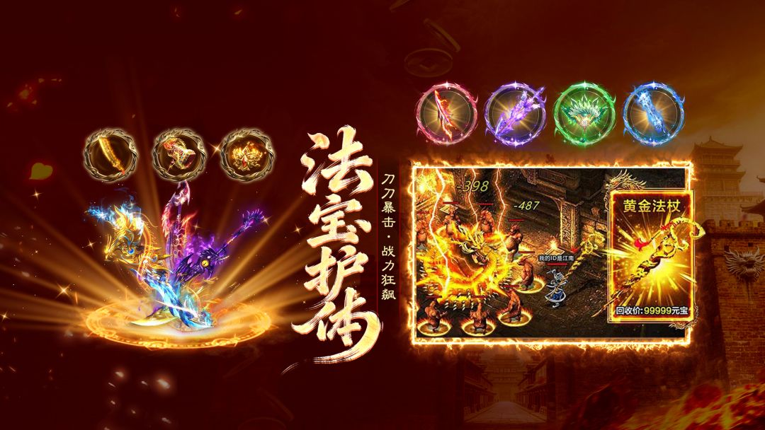 雷霆烈焰游戏截图