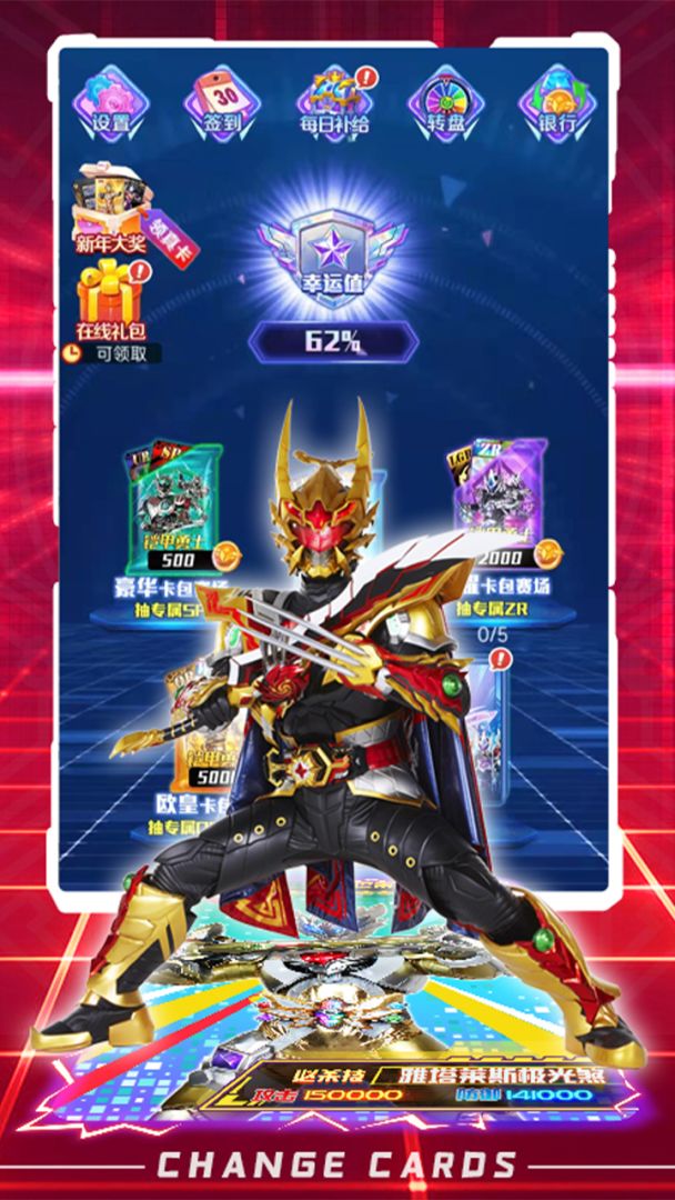 拆出绝版卡游戏截图