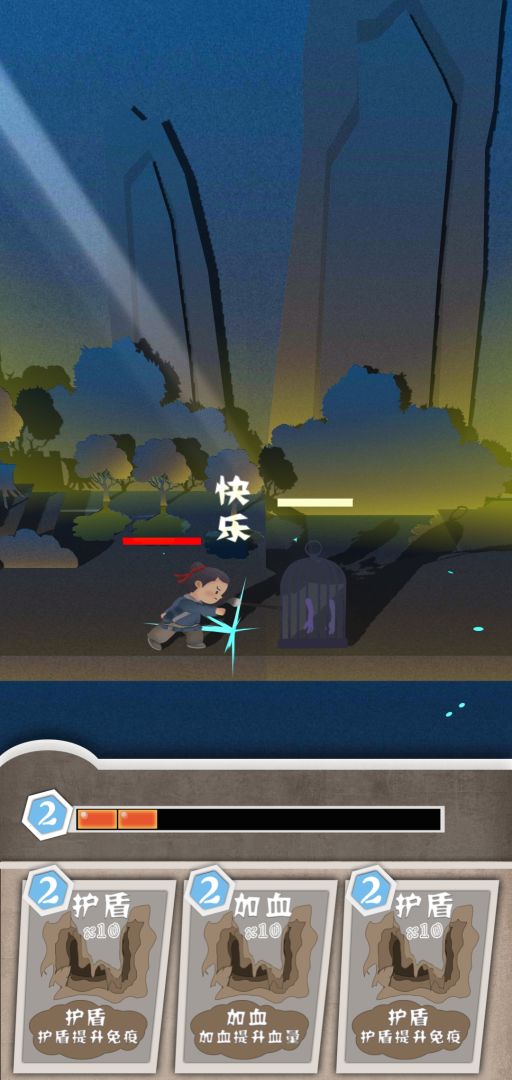 光阴与你游戏截图