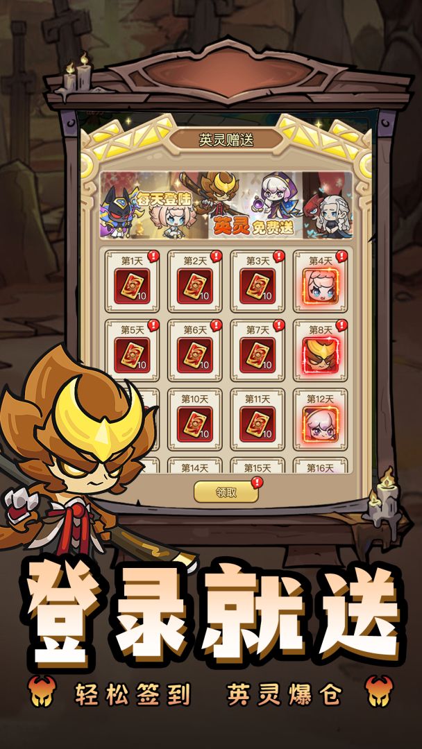 勇士之门游戏截图