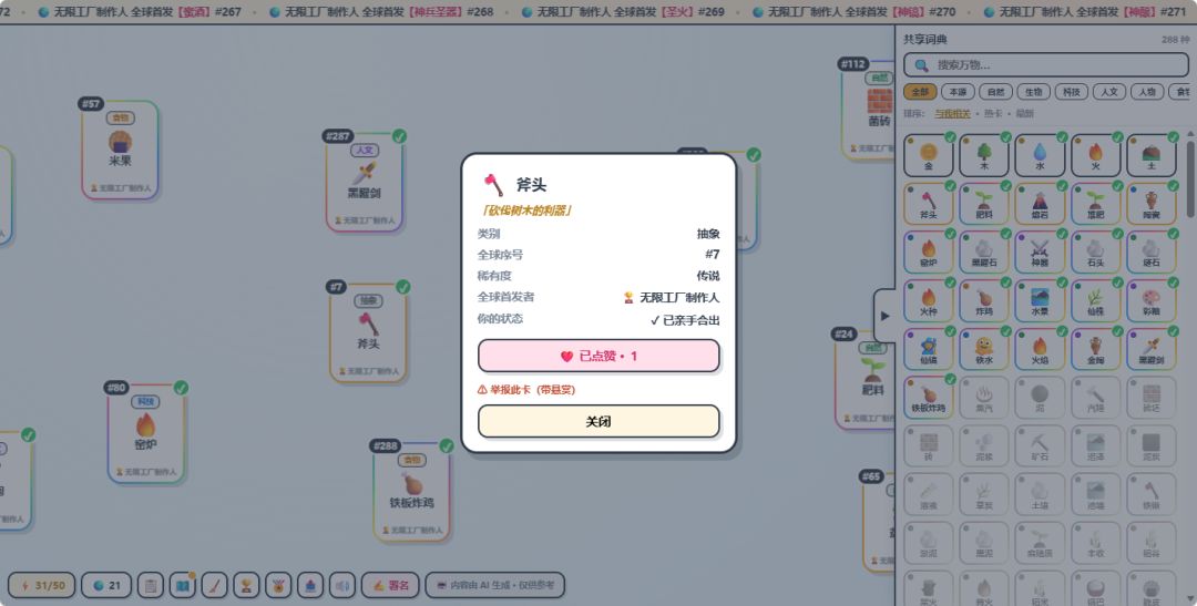 无限工厂游戏截图