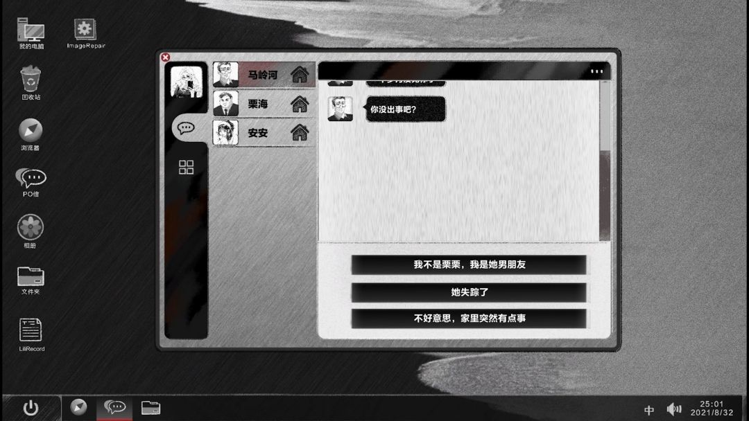 后现代宠物游戏截图