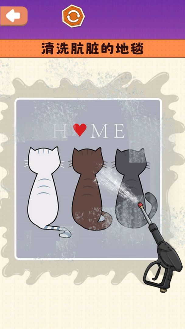 沉浸式清洗收纳游戏截图