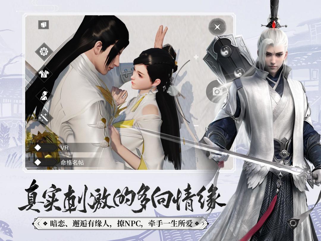 一梦江湖游戏截图