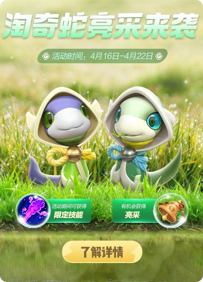 【活动预告】雨生百谷，萍生鸠鸣。截图