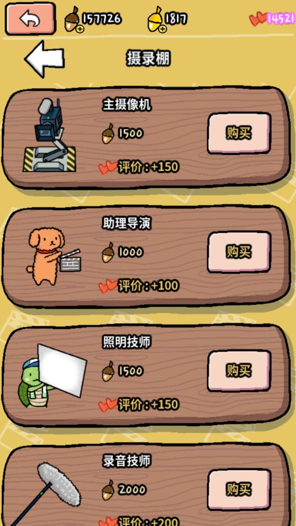 动物剧场游戏截图