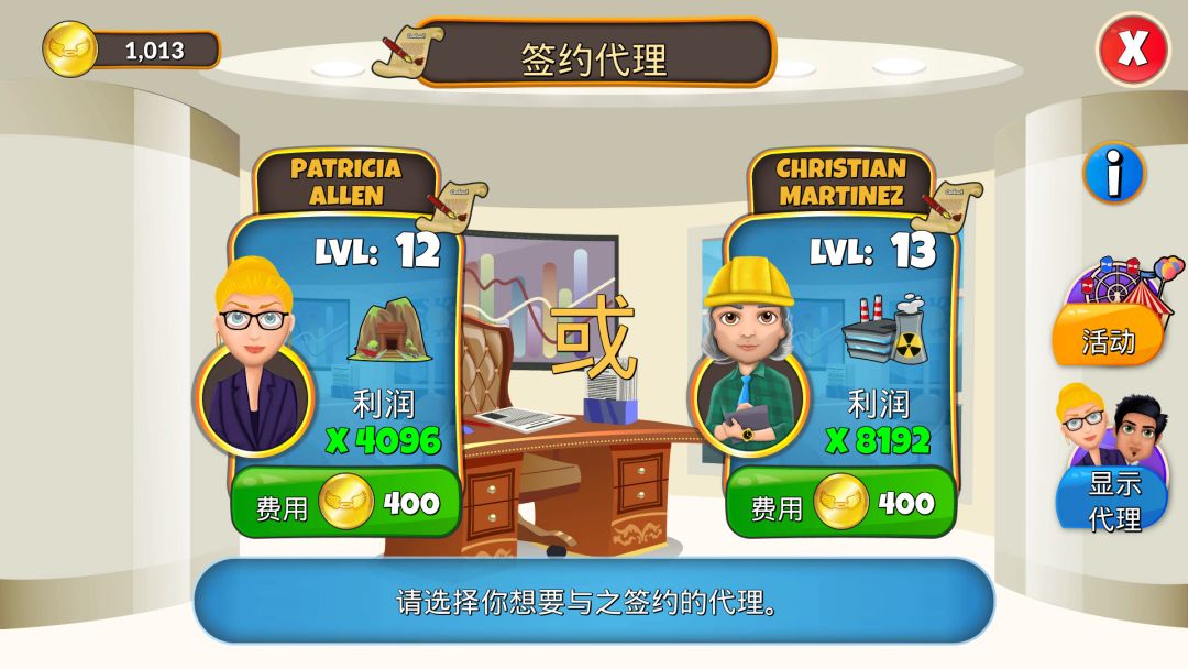 Holyday City: Reloaded游戏截图