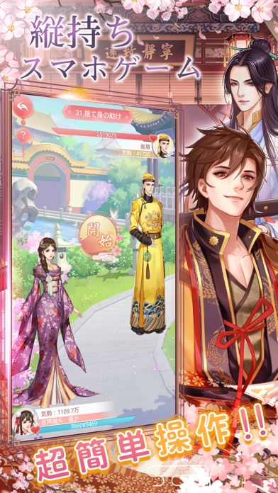 嵐を呼ぶ女たち-宮廷乱舞-游戏截图