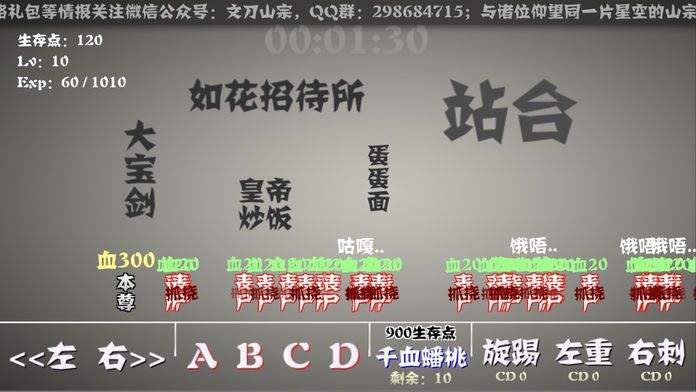 主神空间5游戏截图