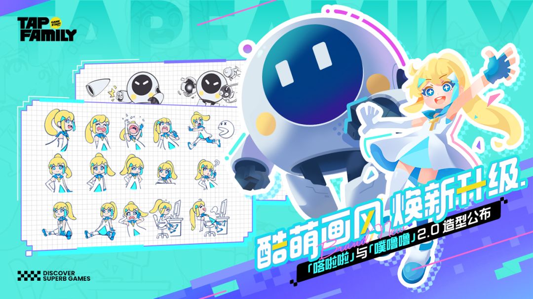 TapFamily游戏截图