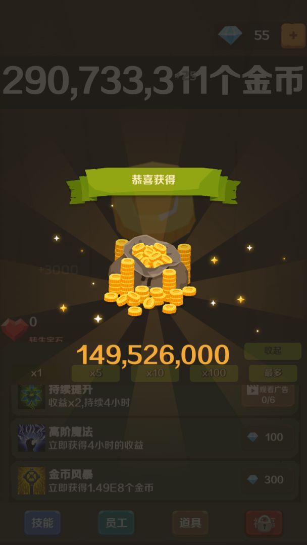 点点大富翁游戏截图