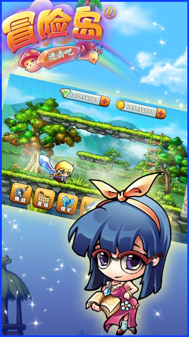 进击吧冒险岛游戏截图