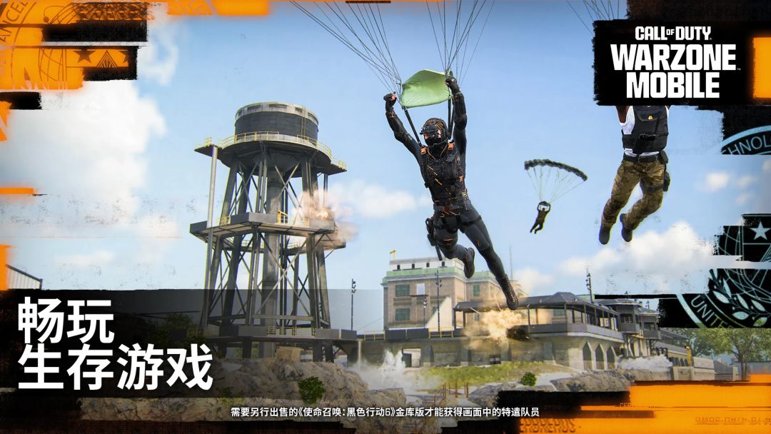 使命召唤®：战争地带™手游游戏截图