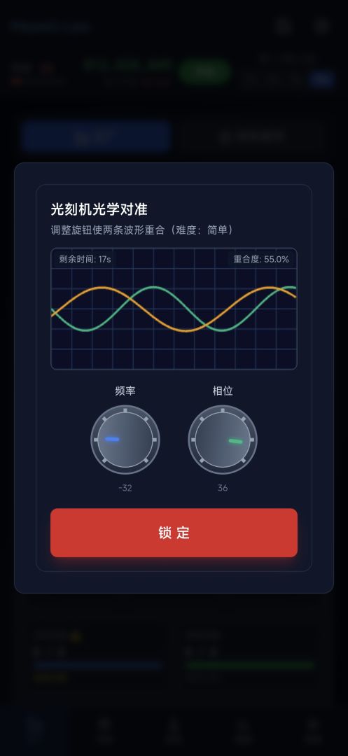 芯片大亨游戏截图
