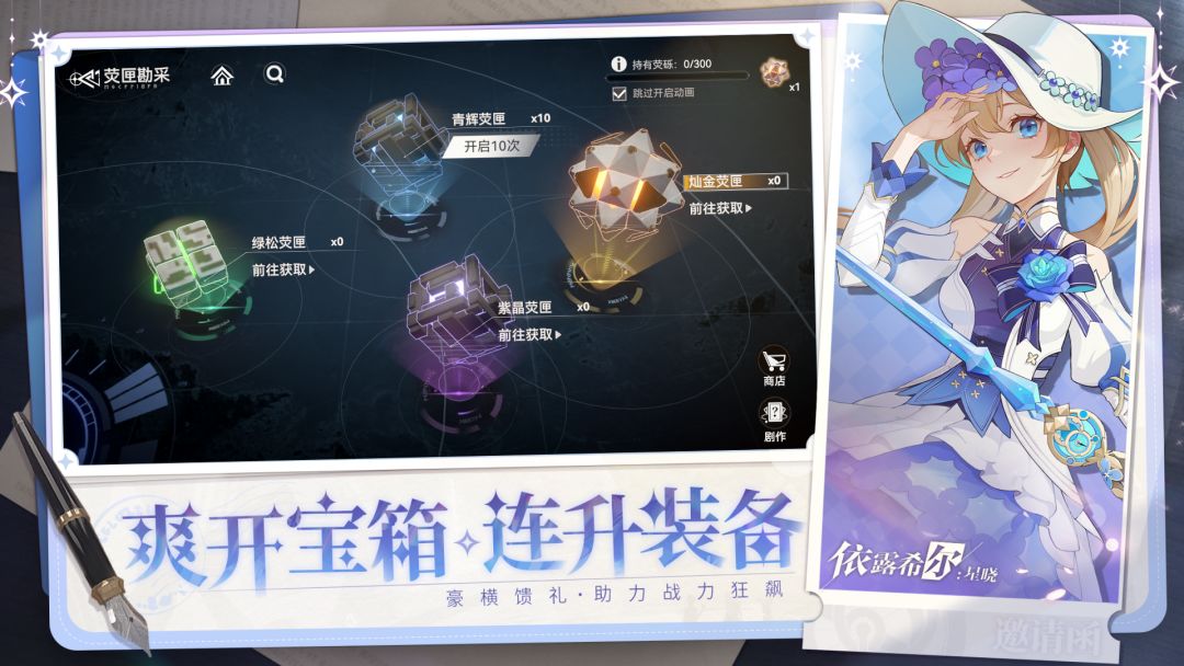 依露希尔：星晓游戏截图