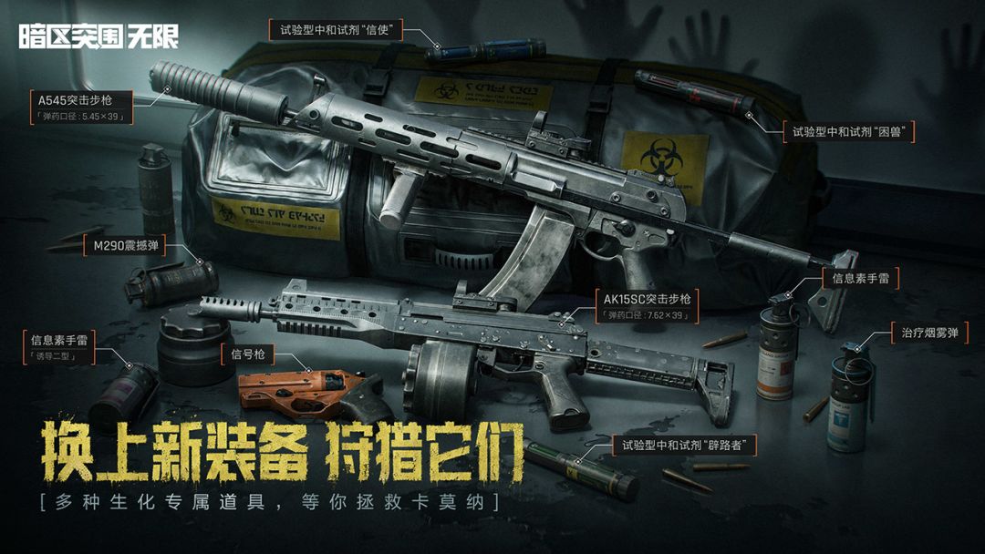 暗区突围：无限游戏截图
