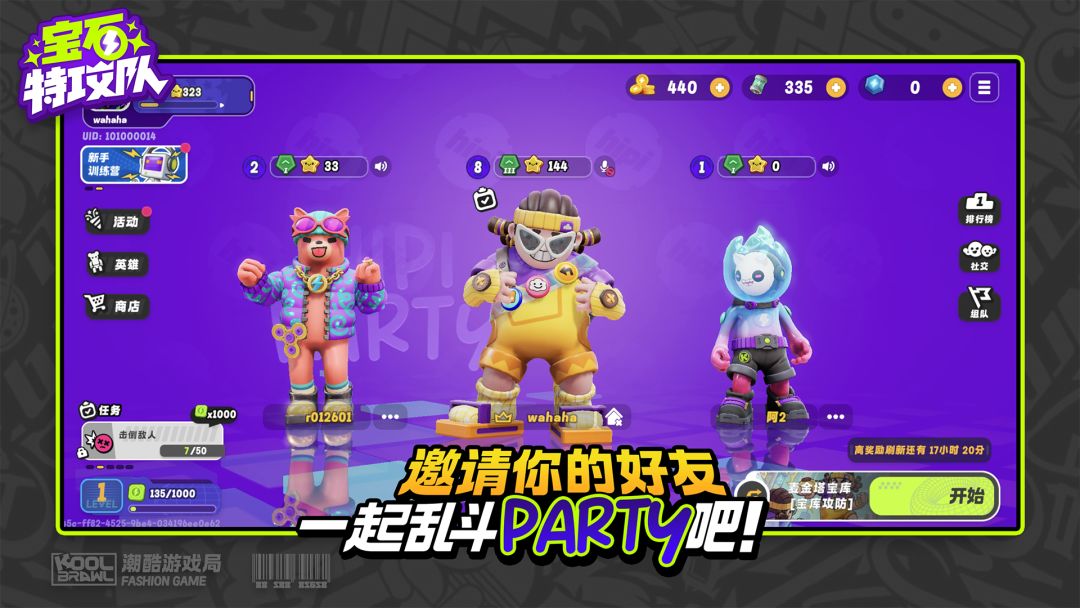 宝石特攻队（TapTap测试版）游戏截图