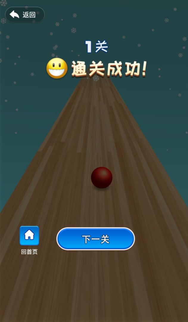 疯狂的保龄球游戏截图