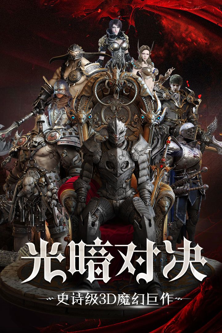 主宰之王游戏截图
