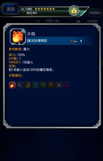 0726研发日志丨《FFBE》合并新版本功能总览~