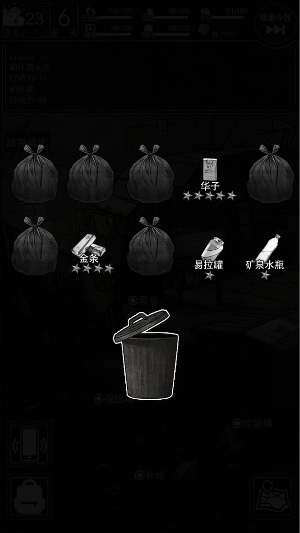 逃离园区：绝望求生之旅游戏截图