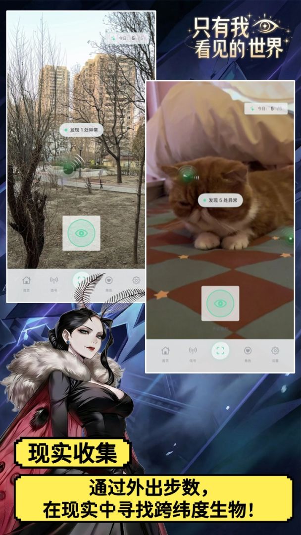 只有我看见的世界游戏截图