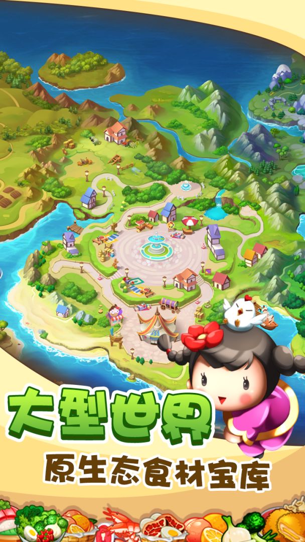 美食大卖王游戏截图