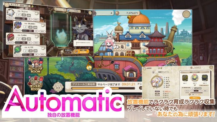 天啓パラドクス游戏截图